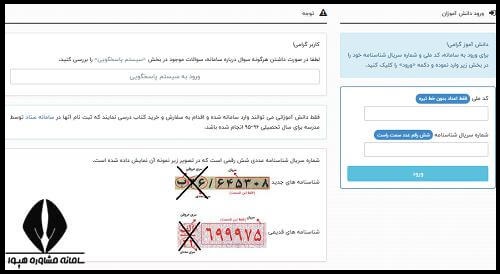 سفارش کتاب درسی دانش آموزان دوره ابتدایی 1404 - 1405